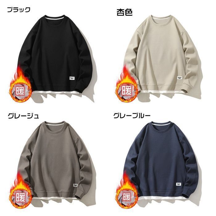 トレーナー スウェット メンズ トップス 裏起毛 ワッフル 防寒