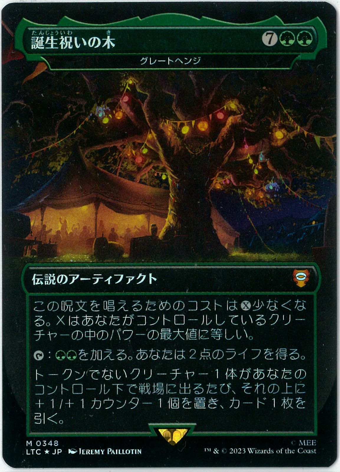 MTG グレートヘンジ 日本語版FOIL Foil】(294)《グレートヘンジ/The Great Henge》[CMM] 緑R