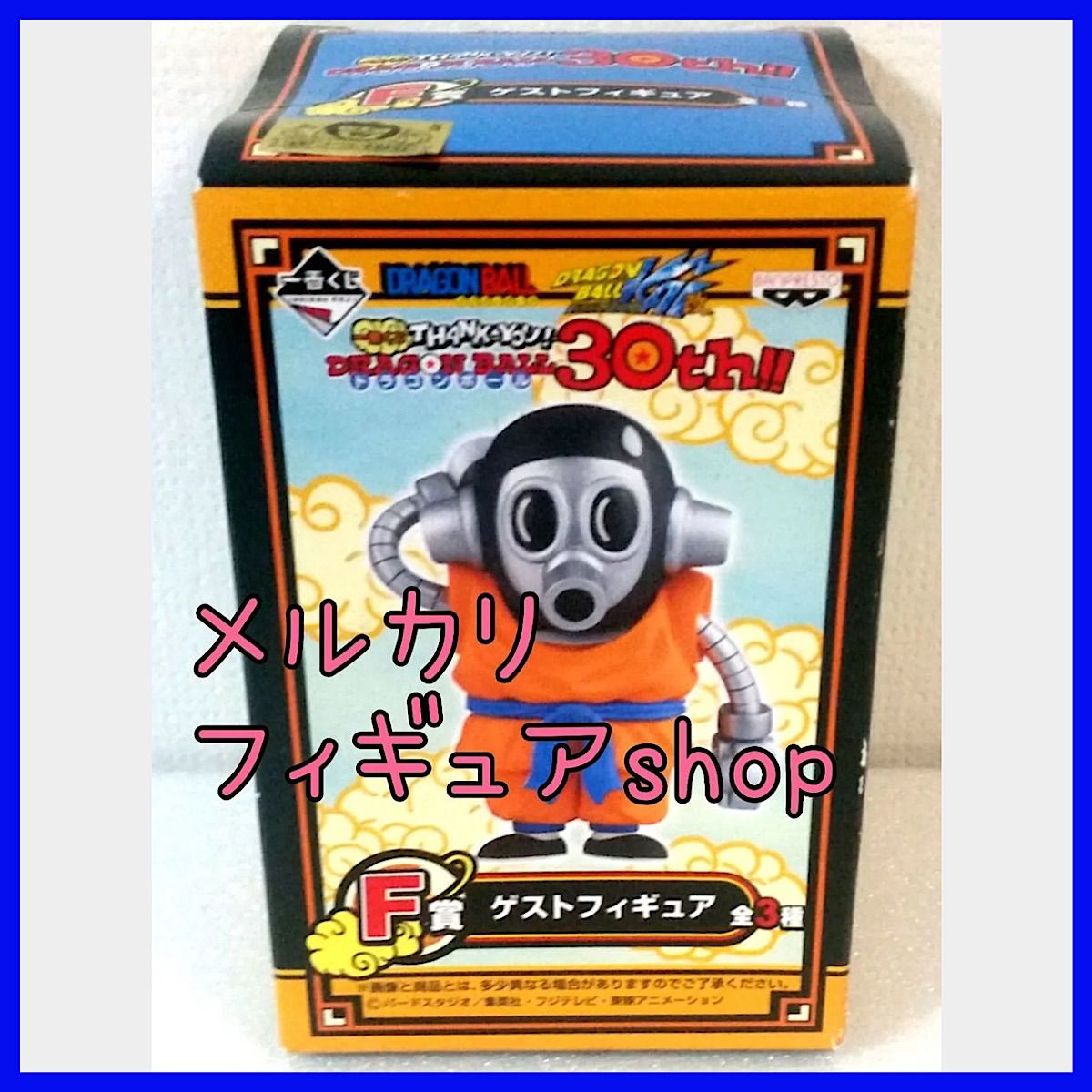 トリヤマロボ 未開封品 箱ダメージあり