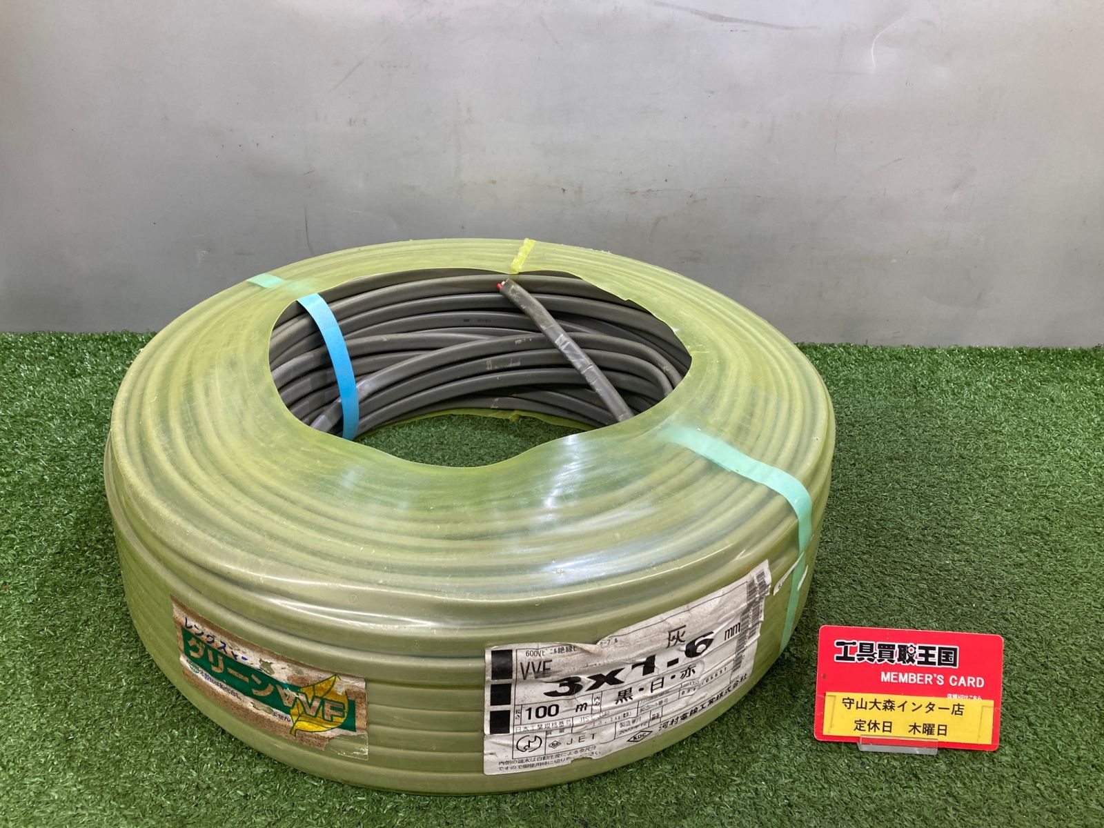 品】【0921】河村電機 VVF 3×1.6㎜ 黒白赤 IT54JPLUL4IS 【公式通販】