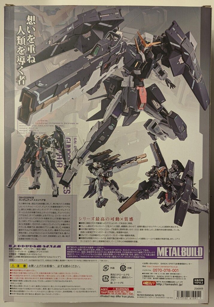 BANDAI SPIRITS L BUILD 機動戦士ガンダム00 ガンダム