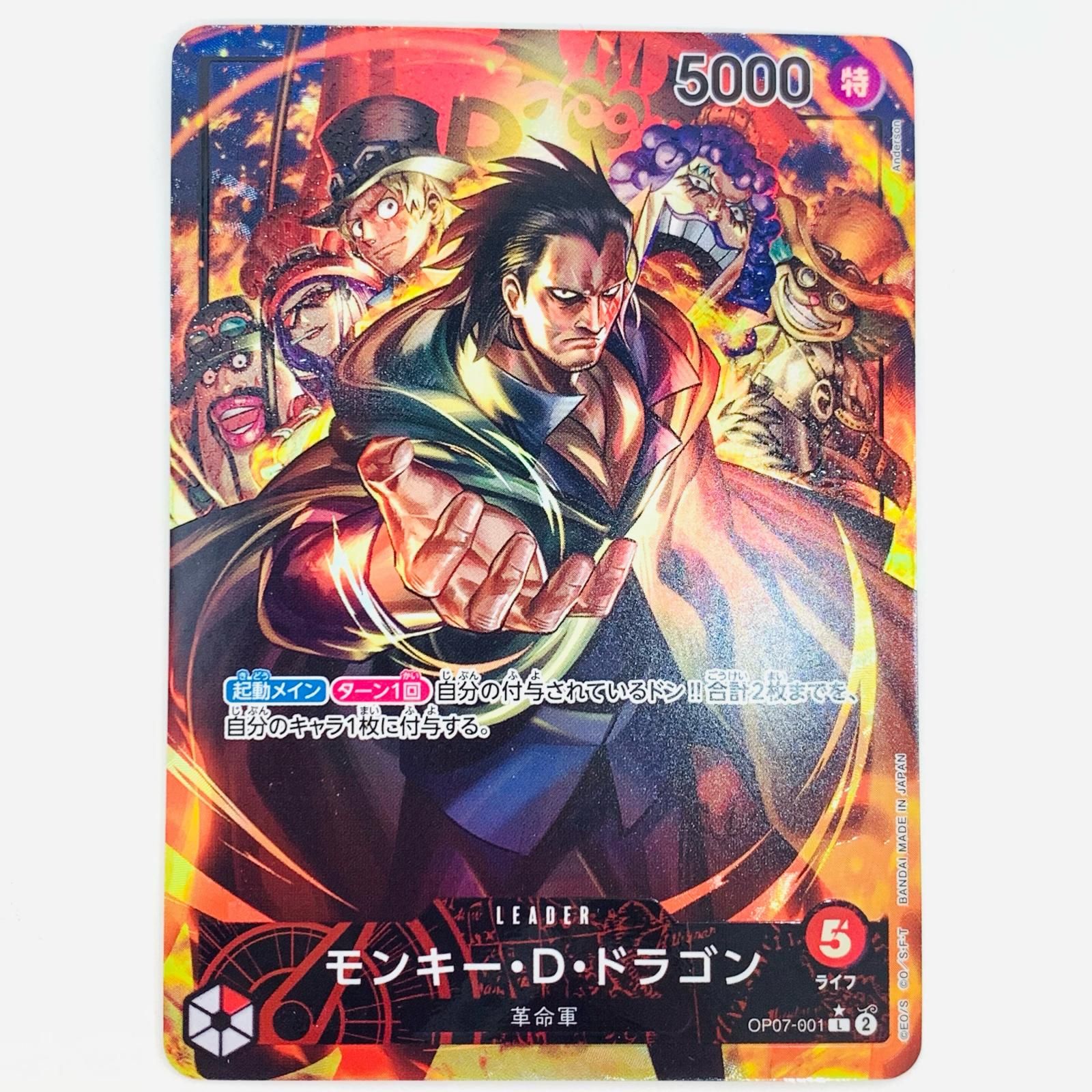 PSA10モンキー・D・ドラゴン L リーダーパラレルOP07-001 - メルカリ