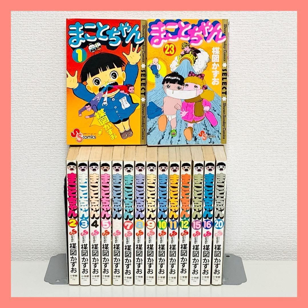 まことちゃん 1〜21 非全巻 まことちゃん コミック セット 1-20巻 楳図
