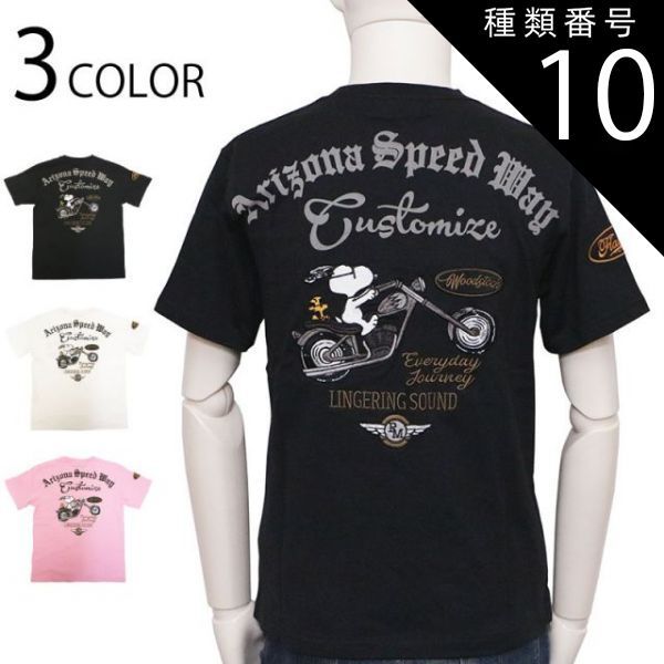 種類10:ピンク/L FLAG STAFF フラッグ スタッフ スヌーピー × チョッパー バイク 柄 半袖Tシャツ （ 422061 ）カジュアル 半袖 Tシャツ スヌーピー コラボ アメリカン バイク 柄 スヌーピー 袖 ウッ