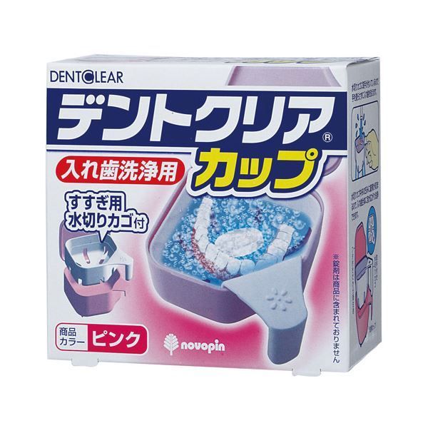 クーポン配布中-スーパー 対象 まとめ 紀陽除虫菊 デントクリアカップ入れ歯洗浄剤用ピンク ×20セット