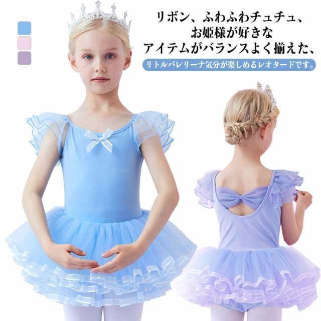バレエレオタード 子供 ジュニア 半袖 チュチュ スカート付き 伸縮性 キッズ おしゃれ レッスン 衣装 発表会 新体操 バレエ用品 KjPO646