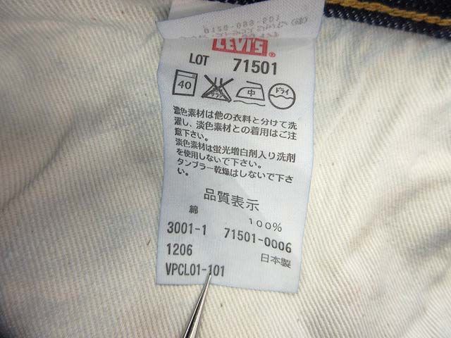 リーバイス