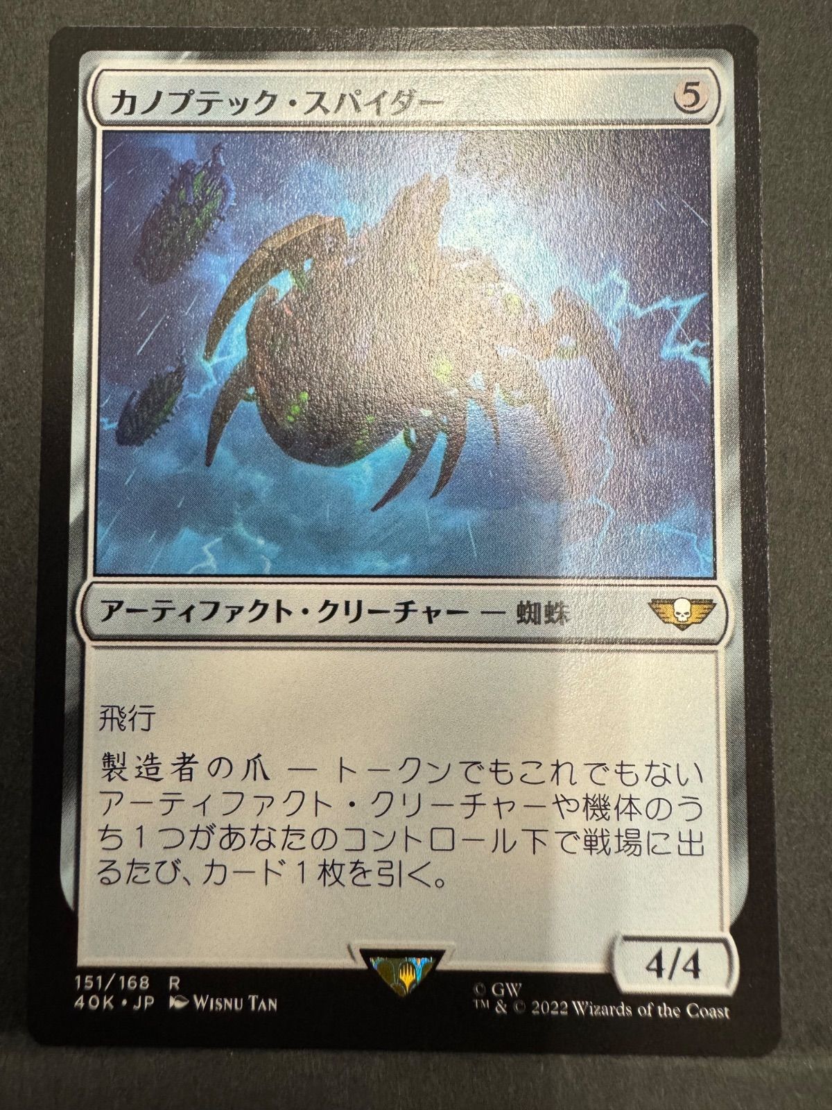 ウォーハンマーWarhammer カノプテックス・スパイダー 塗装代行費のみ CANOPTEK SPYDER