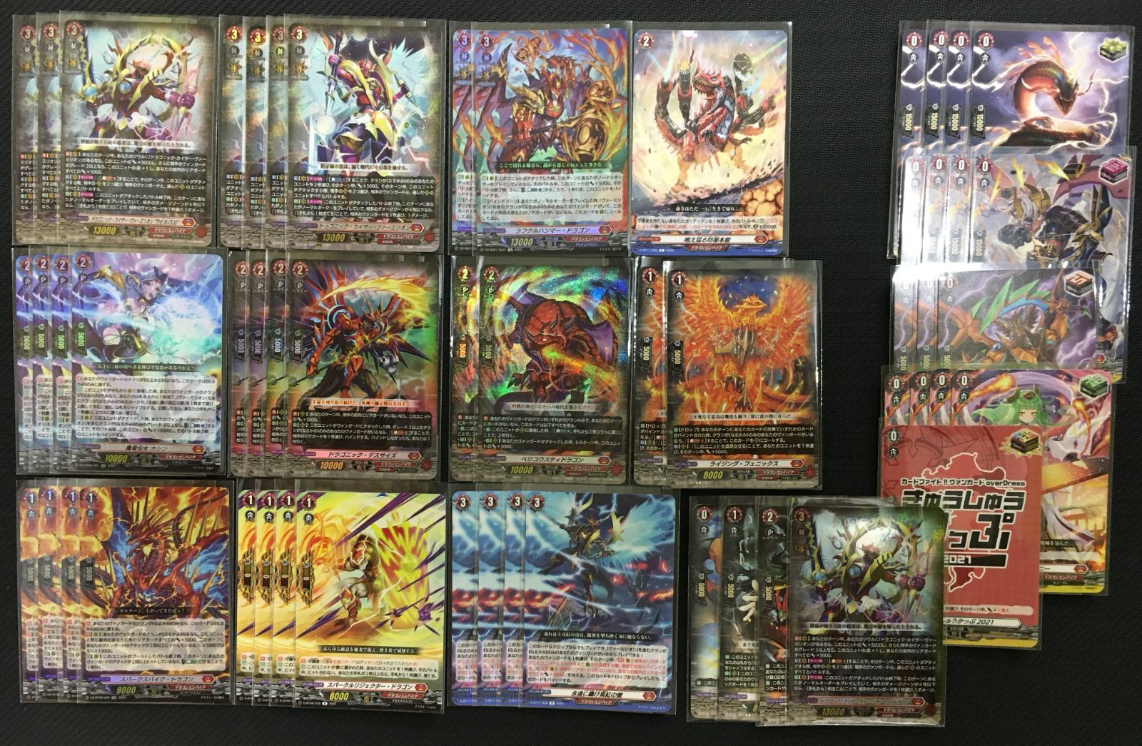 ヴァンガードデッキ　なるかみ　ドラゴニック・カイザー・ヴァーミリオン ヴァンガードデッキ なるかみ ドラゴニック・カイザー