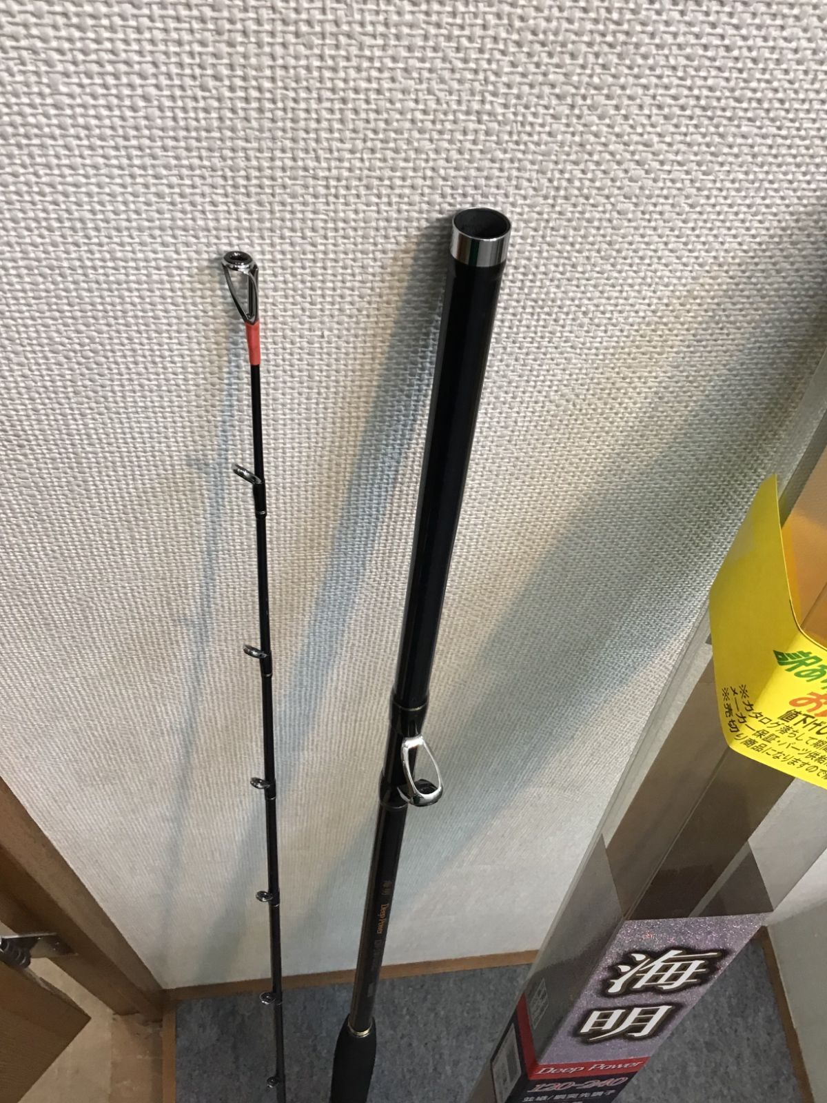 シマノ 並継船竿 海明 カイメイ ディープパワー120-240 鉛負荷100～250号