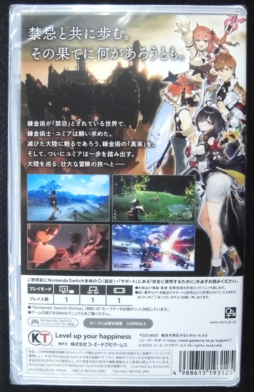 ユミアのアトリエ Nintendo Switch ソフト 楽天ブックス: ユミアのアトリエ ～追憶の錬金術士と幻創の地