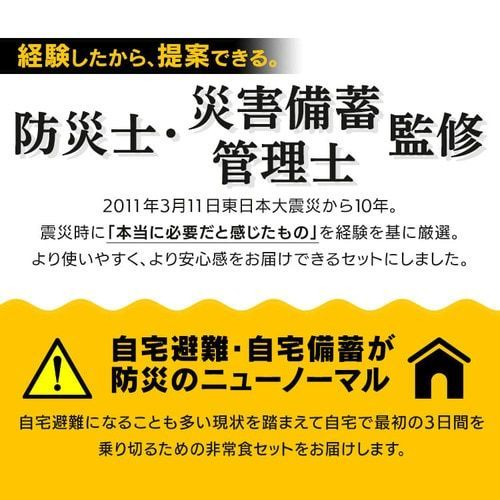 公式 非常食セット 一人用 21点 アイリスオーヤマ 保存食 アルファ米 レトルト 非常食セット 水入り 防災 防災セット 防災グッズ 災害 避難 療養 HSS1-21