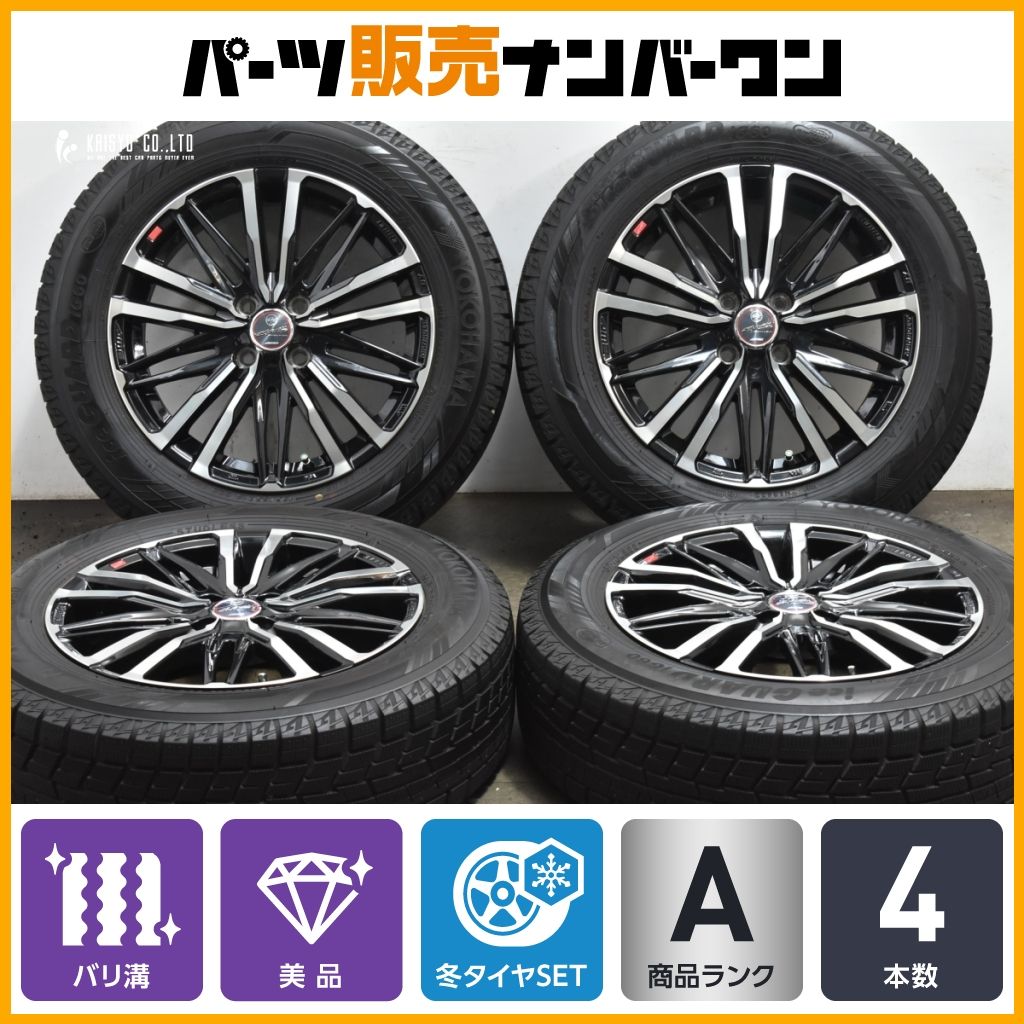 【バリ溝・8.5分山】アイスガード(ホイール付き)4本 美品 9分山 バリ溝 】ベアロック バイソン 17in 8J +25 PCD139.7