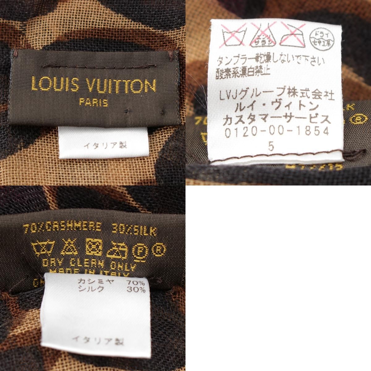 ルイヴィトン レオパード 大判ストール LVJグループタグ付き 正規品