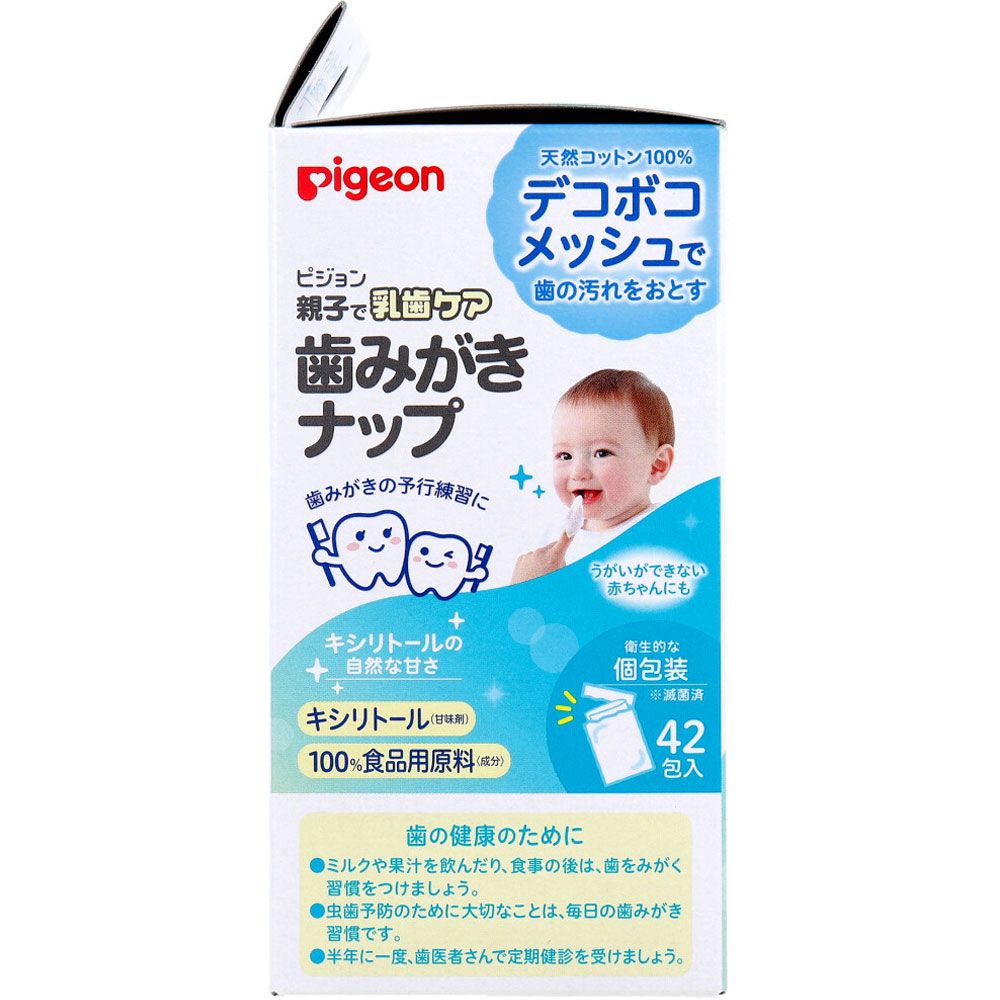 ピジョン 親子で乳歯ケア