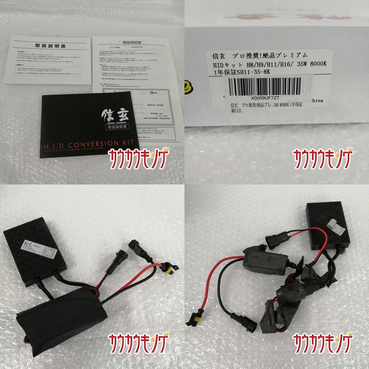 [ジャンク] エフシーエル fcl ヘッドライト FHID-551108S (H1/H3/H3C/H7/H8/H11/HB3/HB4/HIR2 ...
