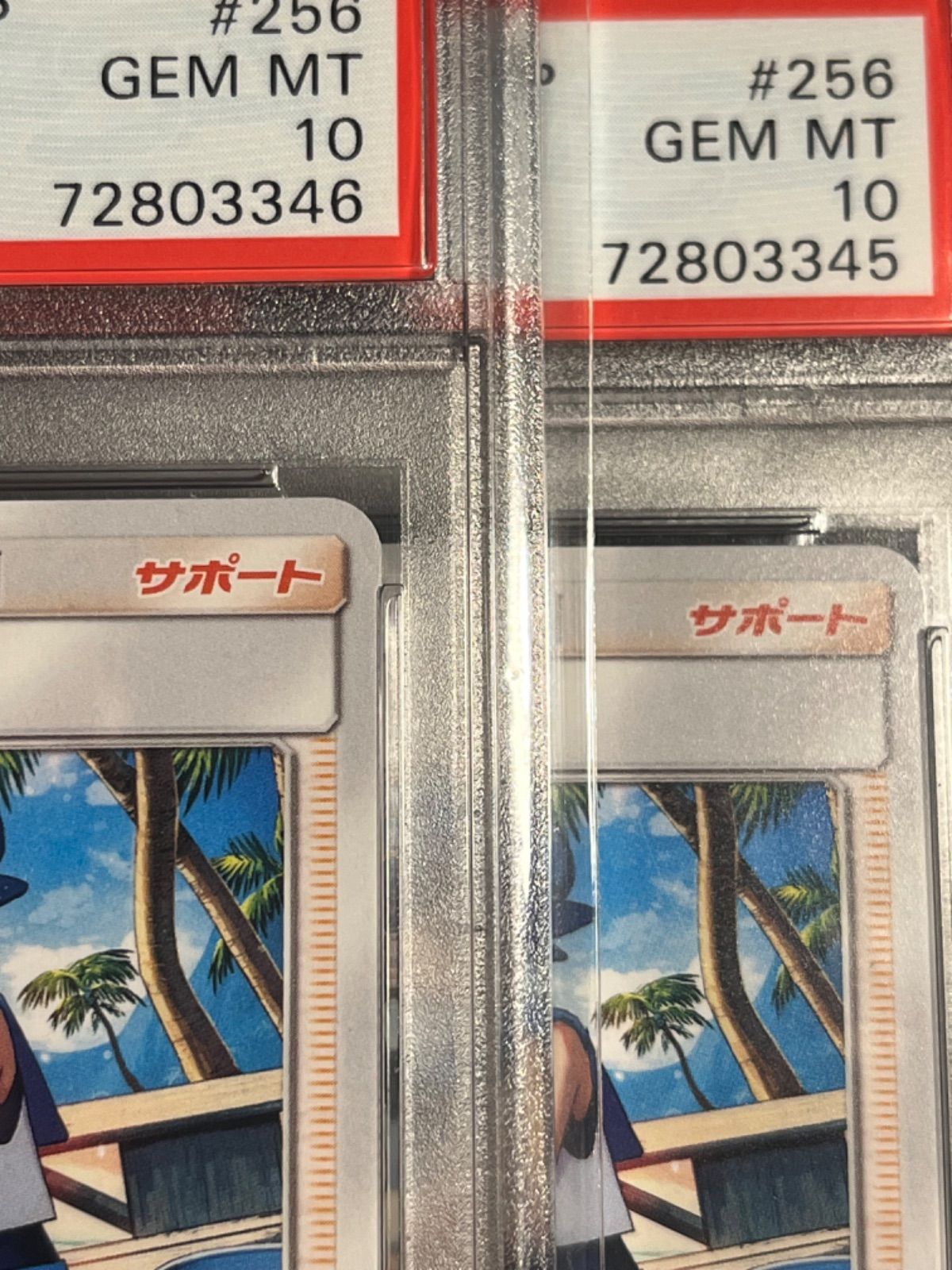 【PSA10】マオ&スイレン　エクストラバトルの日　プロモ　連番