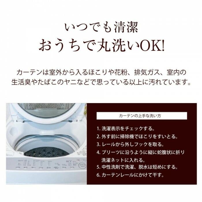 カーテン ペアリー 2P 100x135 P 545424000135013