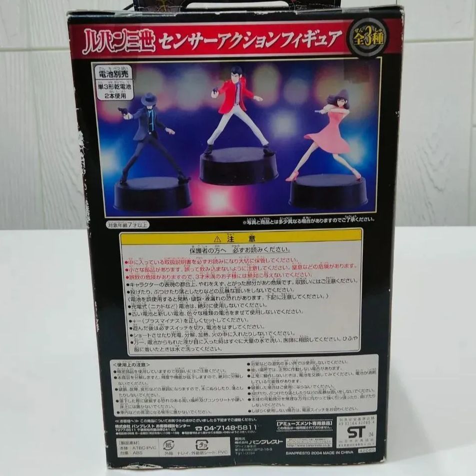 未開封】峰不二子 ルパン三世 センサーアクションフィギュア