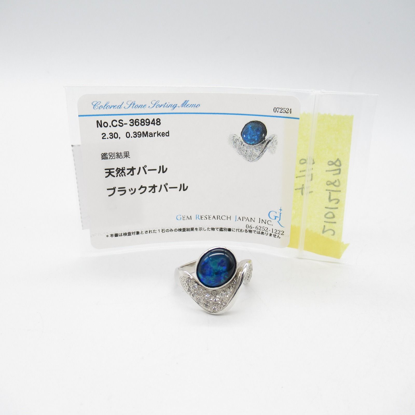 リング ﾌﾞﾗｯｸｵﾊﾟｰﾙ