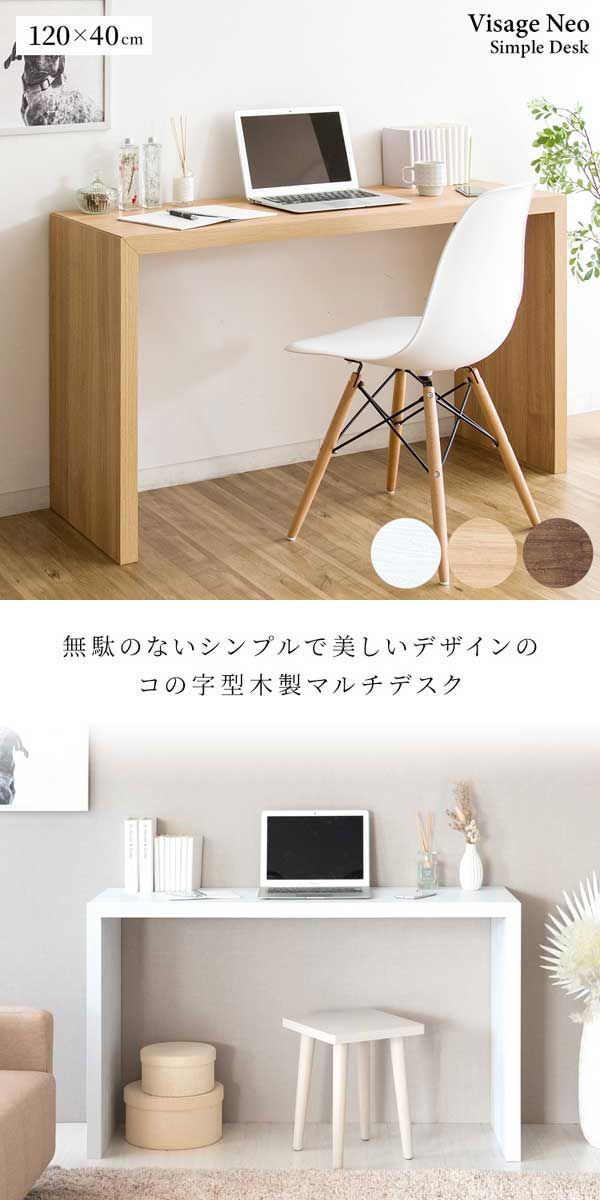 ワークデスク パソコンデスク