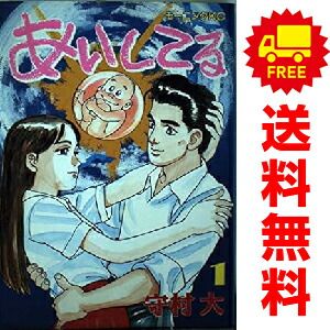 あいしてる　全巻　守村大　全巻初版 あいしてる 1～26巻 漫画 全巻セット 完結 モーニングKC 守村