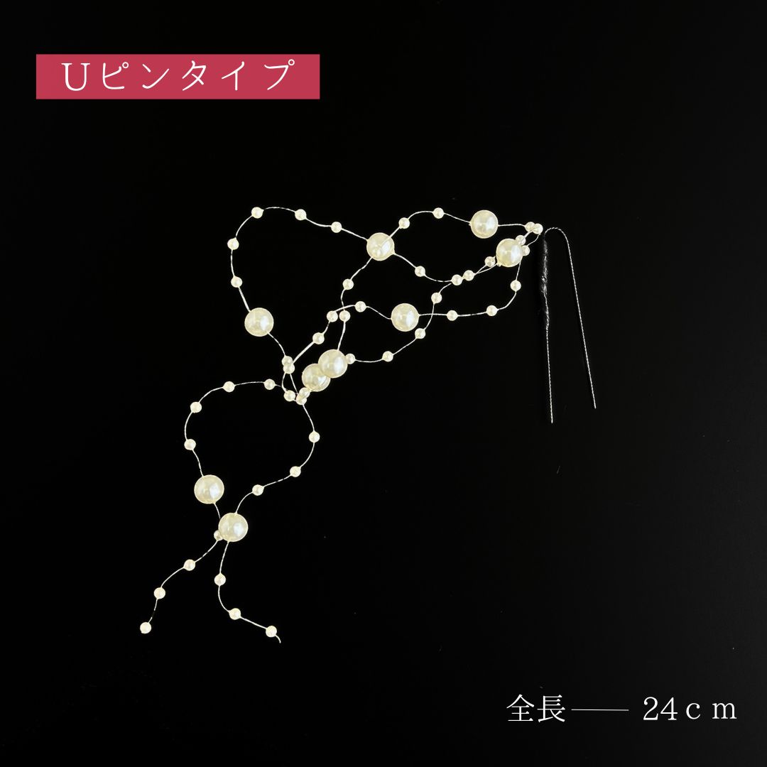 パールビーズ