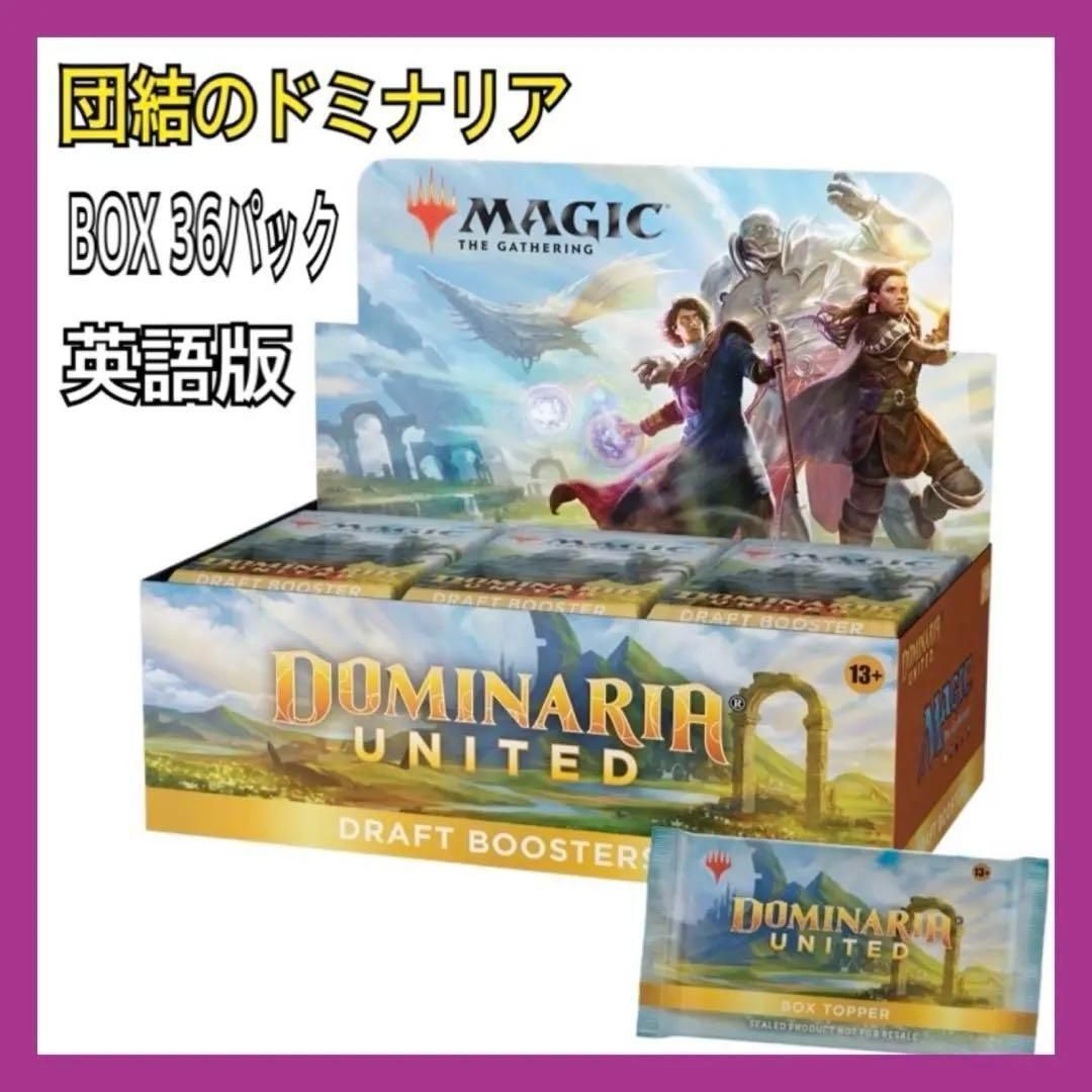 マジック ザ ギャザリング 団結のドミナリア ドラフト ブースター 英語版 BOX 36パック入り C97110000 ウィザーズ オブ ザ コースト MTG トレカ カード