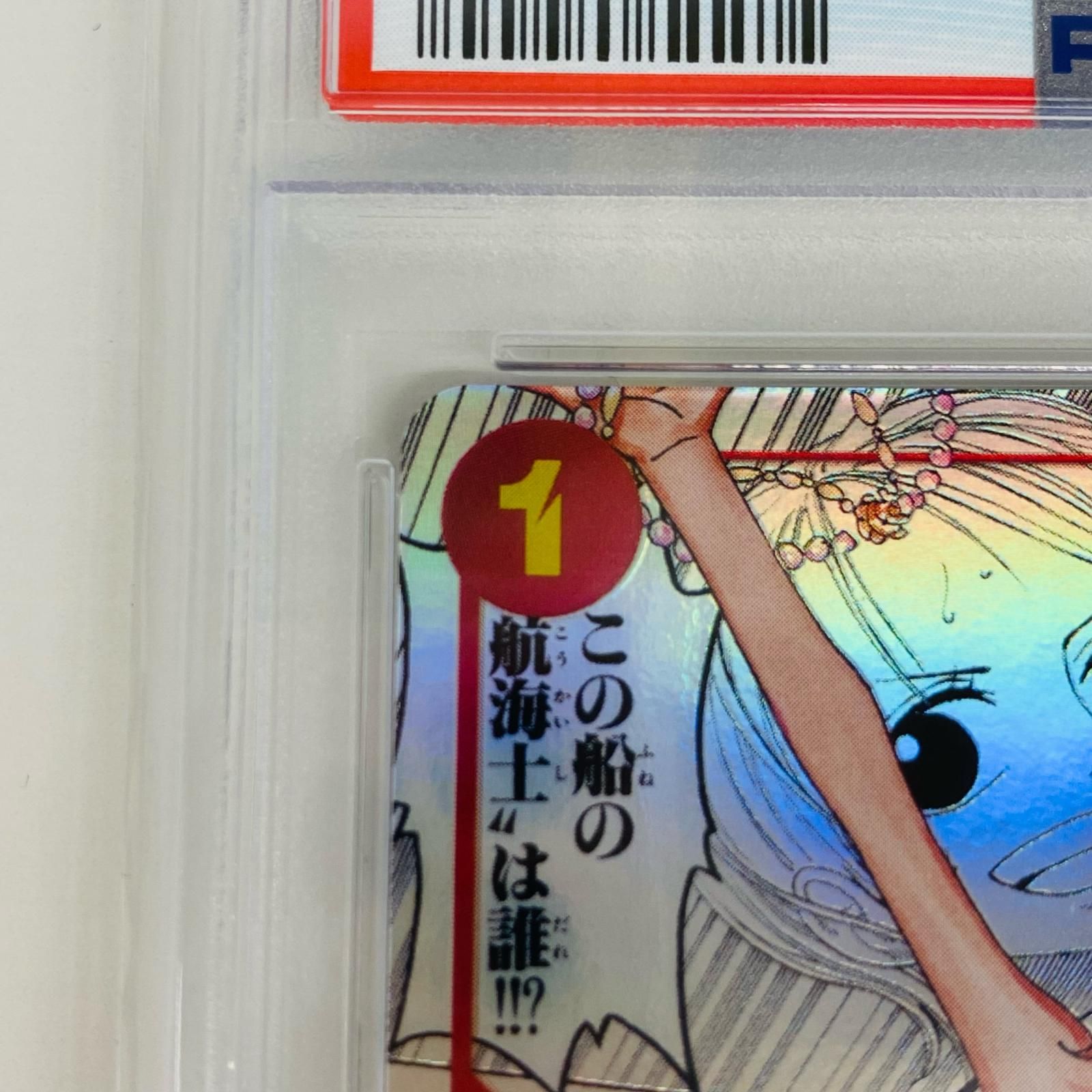 【飾磨店】 中古 トレーディングカード PSA10 ナミ 原作絵 R PRB01 ONE PIECE CARD THE BEST OP01-016 ワンピース カードゲーム ナミ OP01-016 【63】 Amazon.co.jp: ONE PIECEカードゲーム 【スペシャルカード】OP01