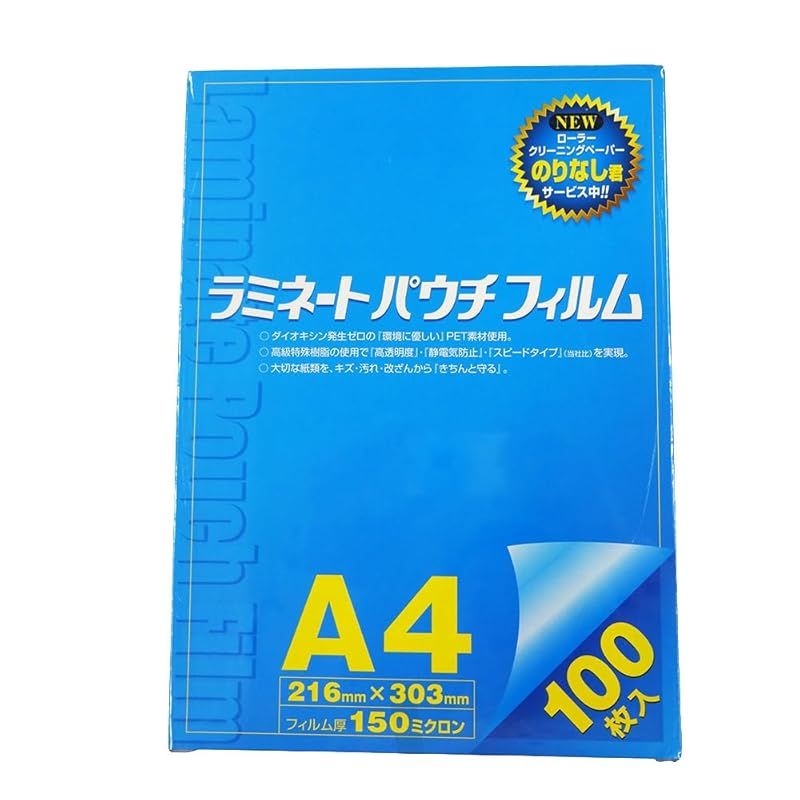 稲進 ラミネートフィルム 150μ A4サイズ SP150216303