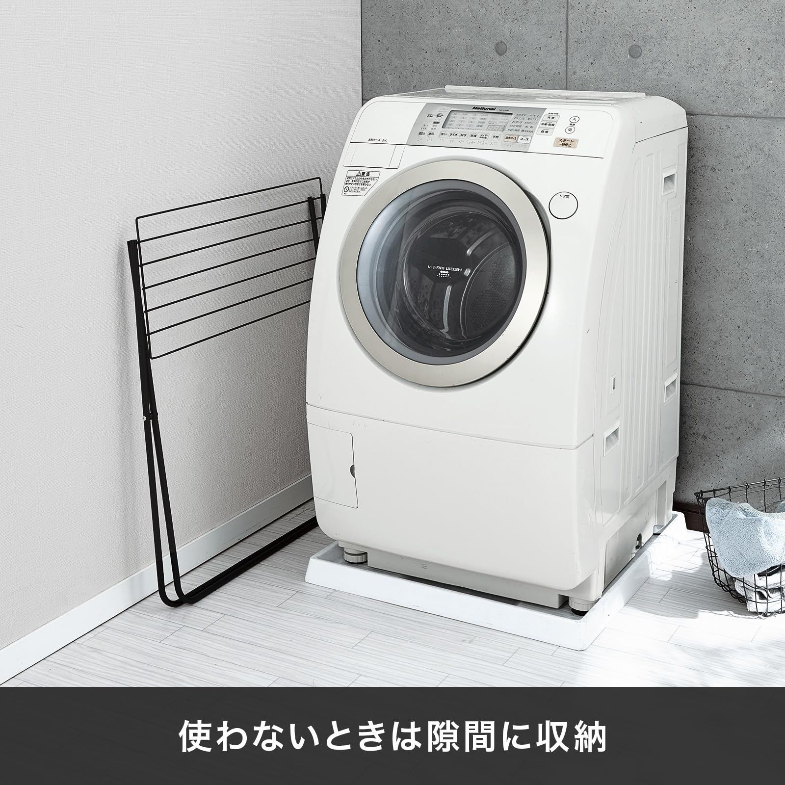 ブラック物干し 部屋干し