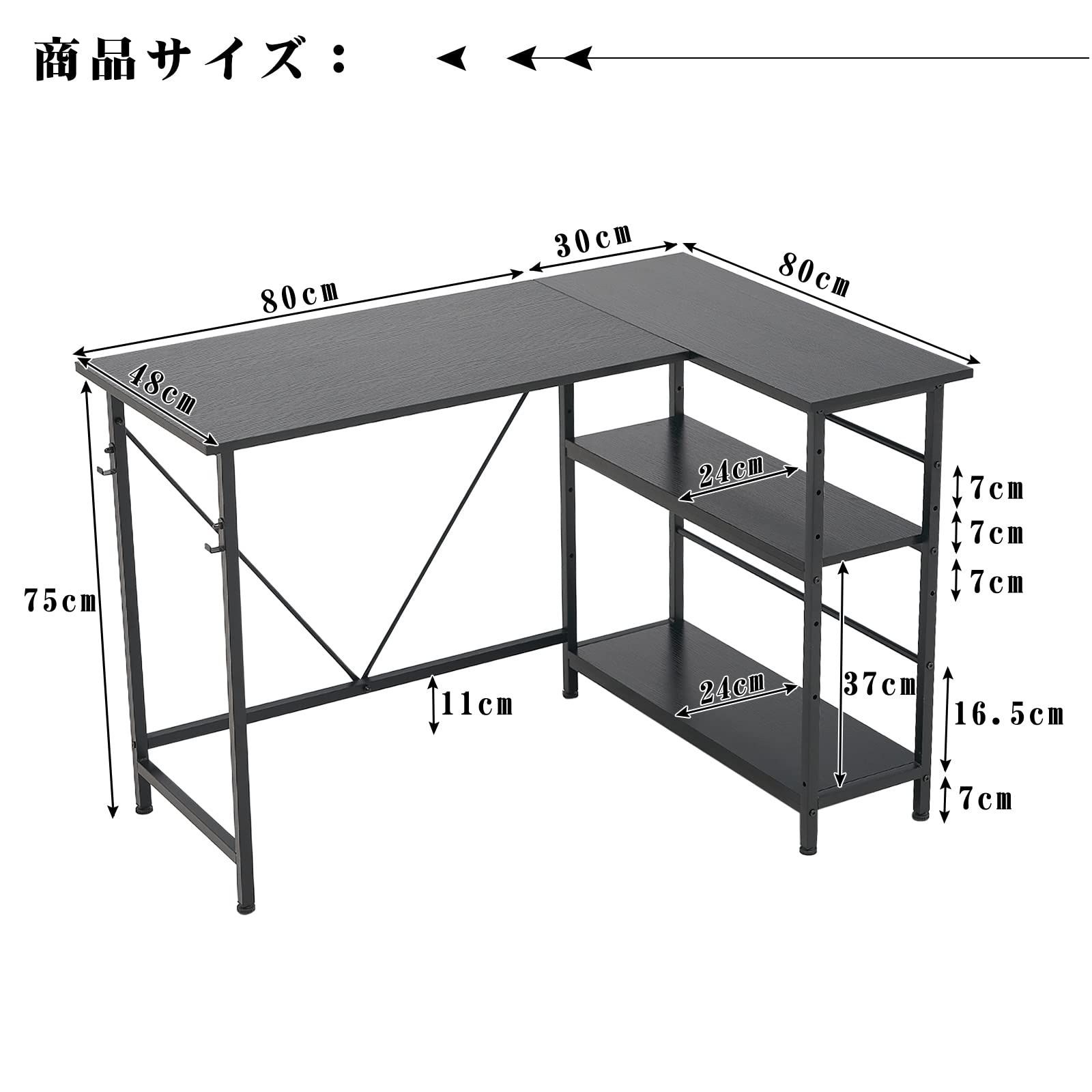 新着商品 ワークデスク 省スペース 学習机 作業机 在宅勤務 テレワーク 机 棚板高さ調節 シンプル 収納ラック付き ゲーミング コーナーデスク オフィス l字型 PCデスク 左右入替え 幅110×奥行48×高さ75cm ブラック パソコンデスク L