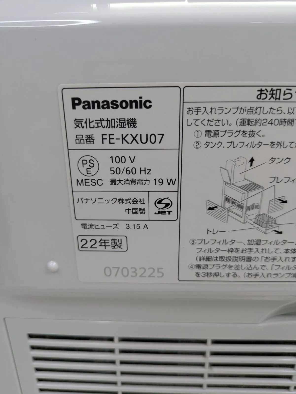 通電確認済み】Panasonic・パナソニック・FE-KXU07・気化式加湿 通電確認済み】Panasonic・パナソニック・FE-KXU07・気化式加湿