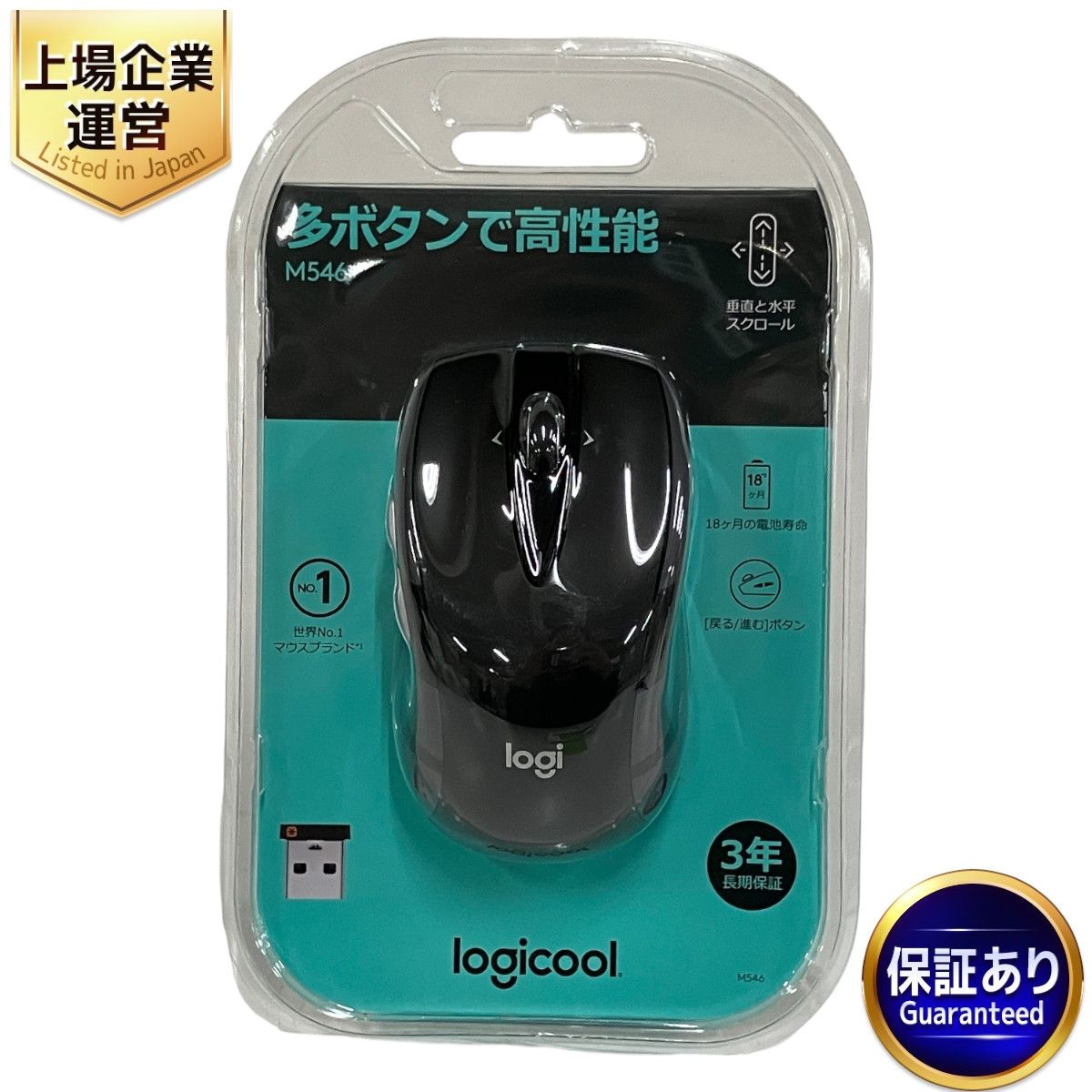 未開封】Logicool M546 マウス 未開封】Logicool M546 マウス