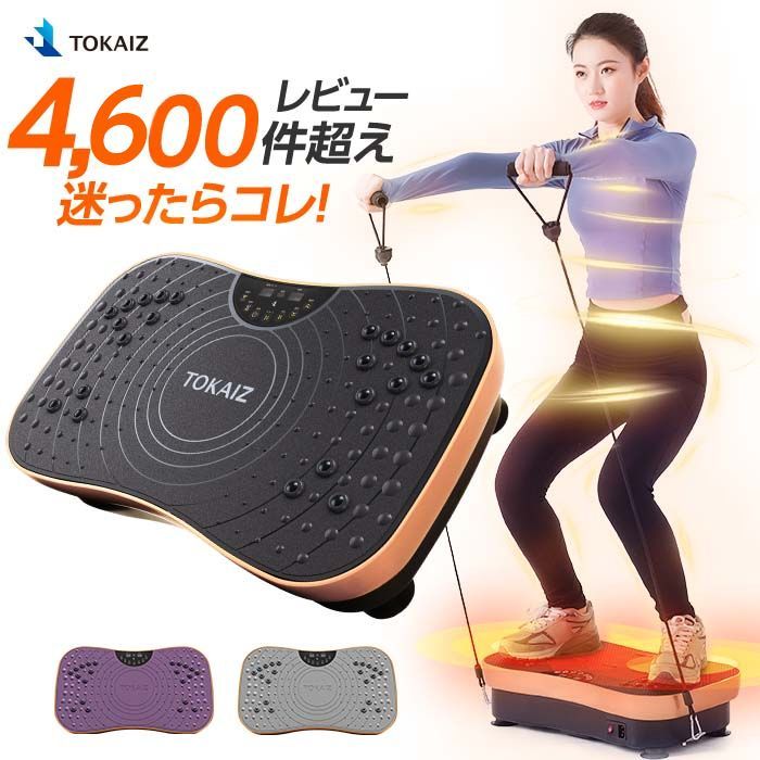 2021年間ランキング受賞 レビュー件数4600超 振動マシン ぶるぶるマシーン ブルブル振動マシン ダイエット器具 コンパクト ステッパー ダイエット 高齢者 静音 シェイカー式 3Dマット 太もも 女性 足 ブルブルマシン