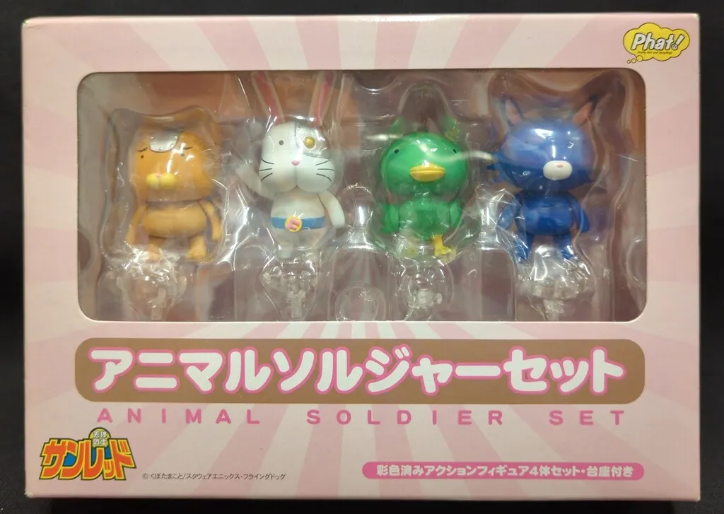 2025年最新】天体戦士サンレッド アニマルソルジャーセットの人気