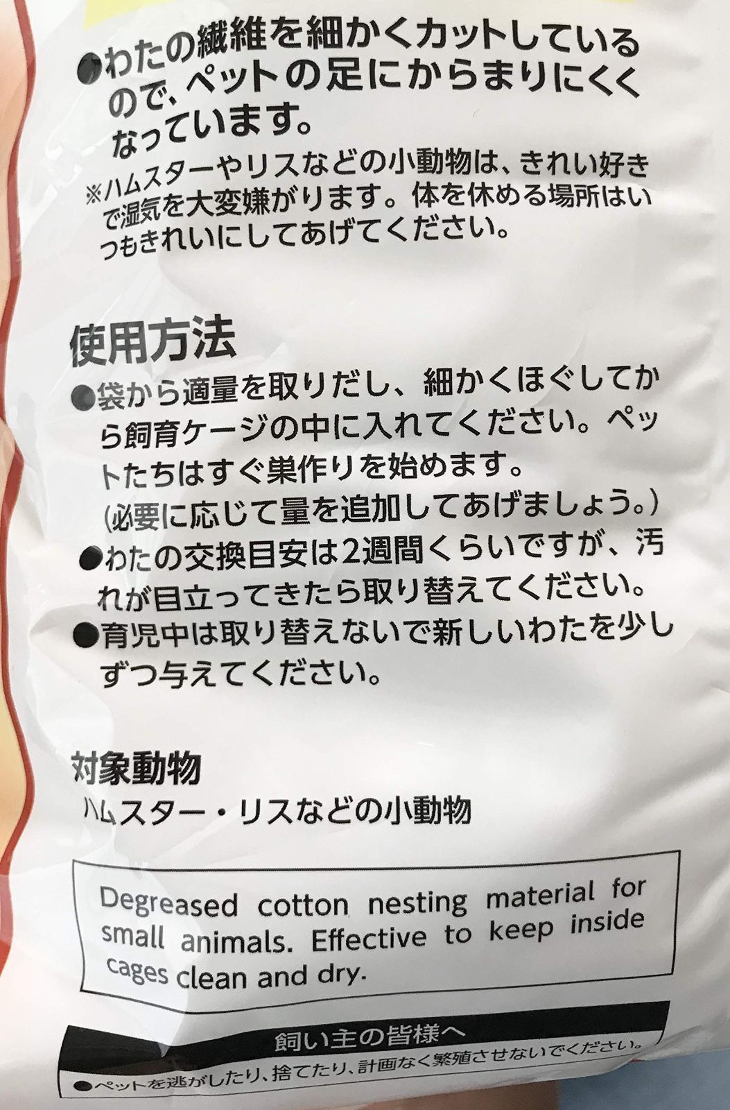 サイズ:150g×3個】巣作り用わた リス お徳用 ハムスター スノーホワイト メルカリShops
