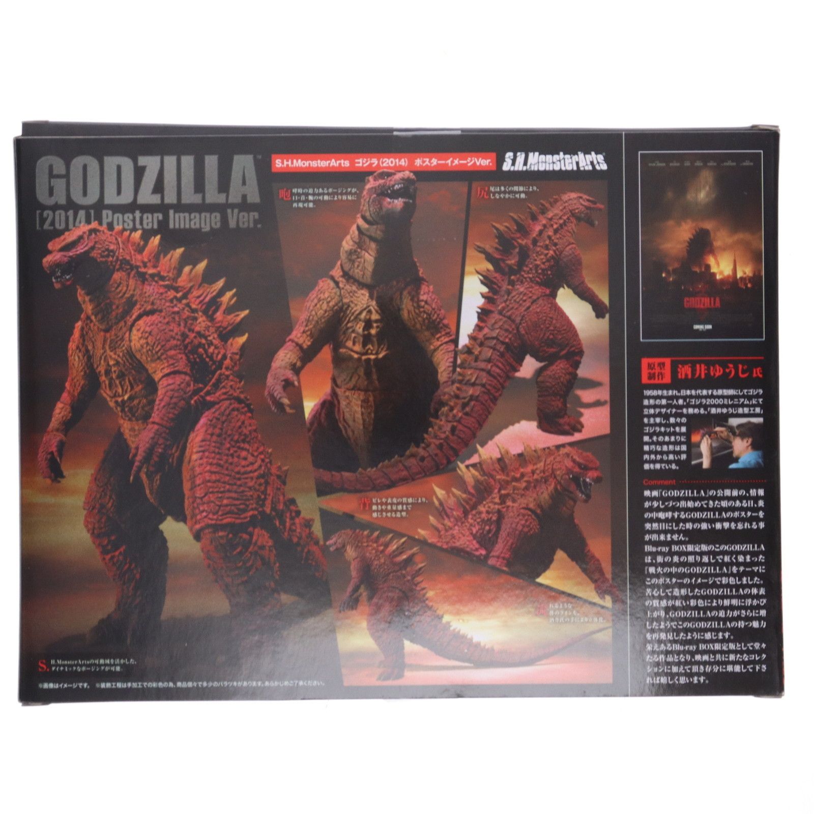 S.H.Mゴジラ-2014ポスターイメージ/GODZILLA特別版Disc5枚組 Amazon.co.jp: バンダイ(BANDAI) S.H.MonsterArts モンスター