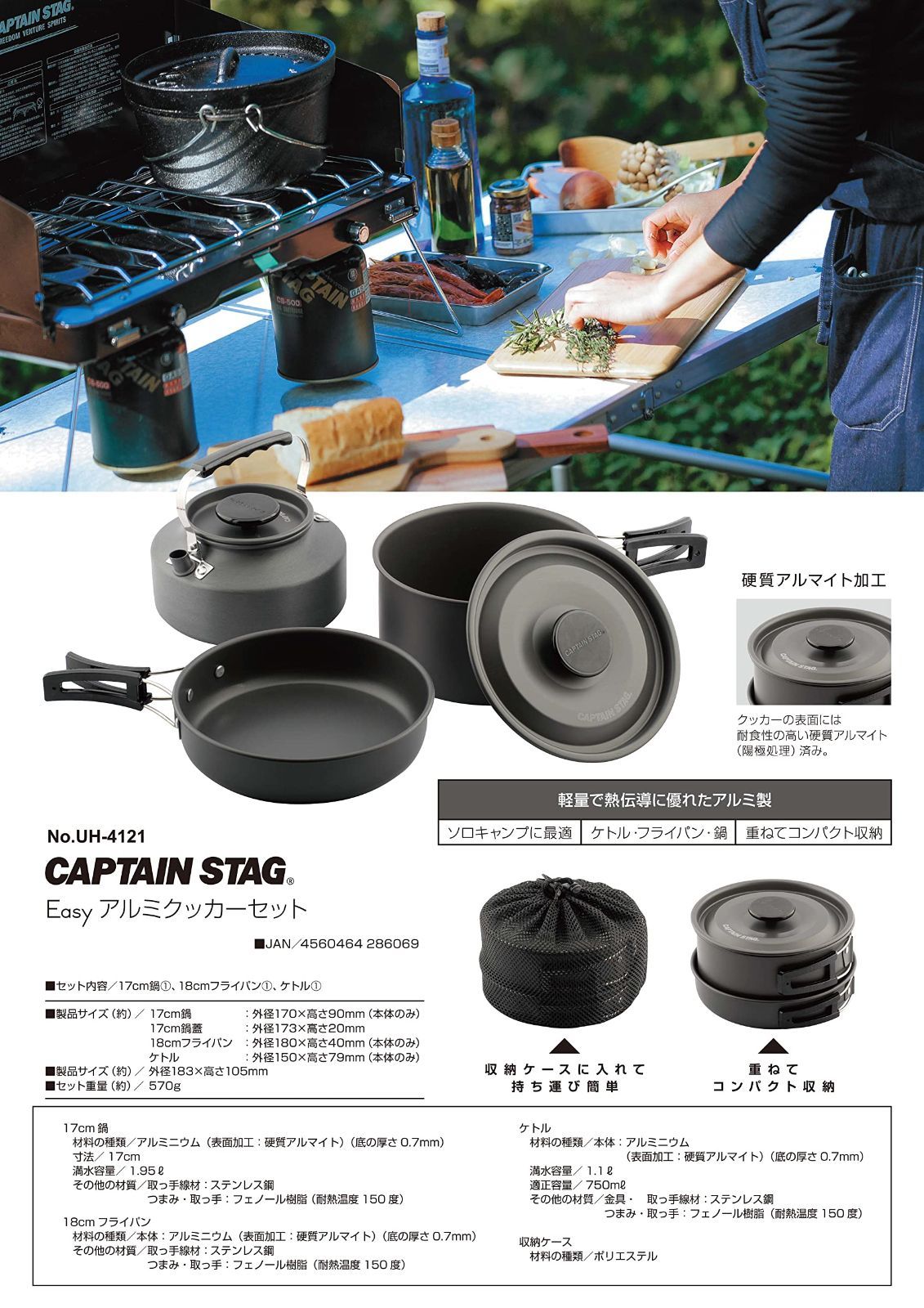 キャプテンスタッグ(CAPTAIN STAG) ケトル フライパン 鍋 クッカー