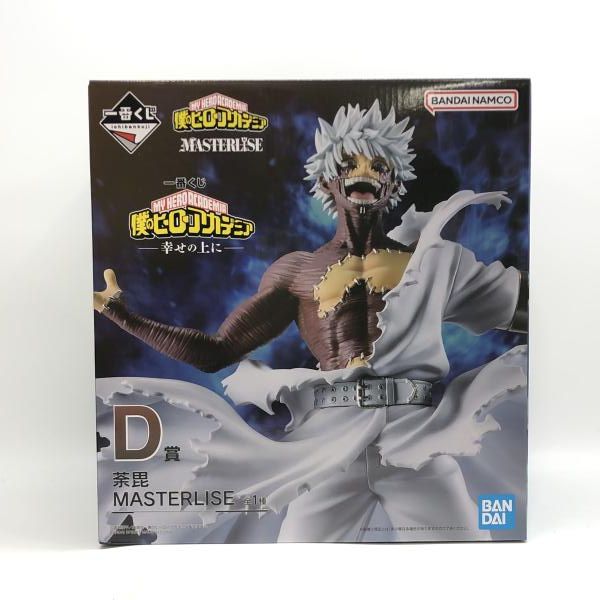バンダイ 一番くじ 僕のヒーローアカデミア -幸せの上に- D賞 荼毘 未開封品 97