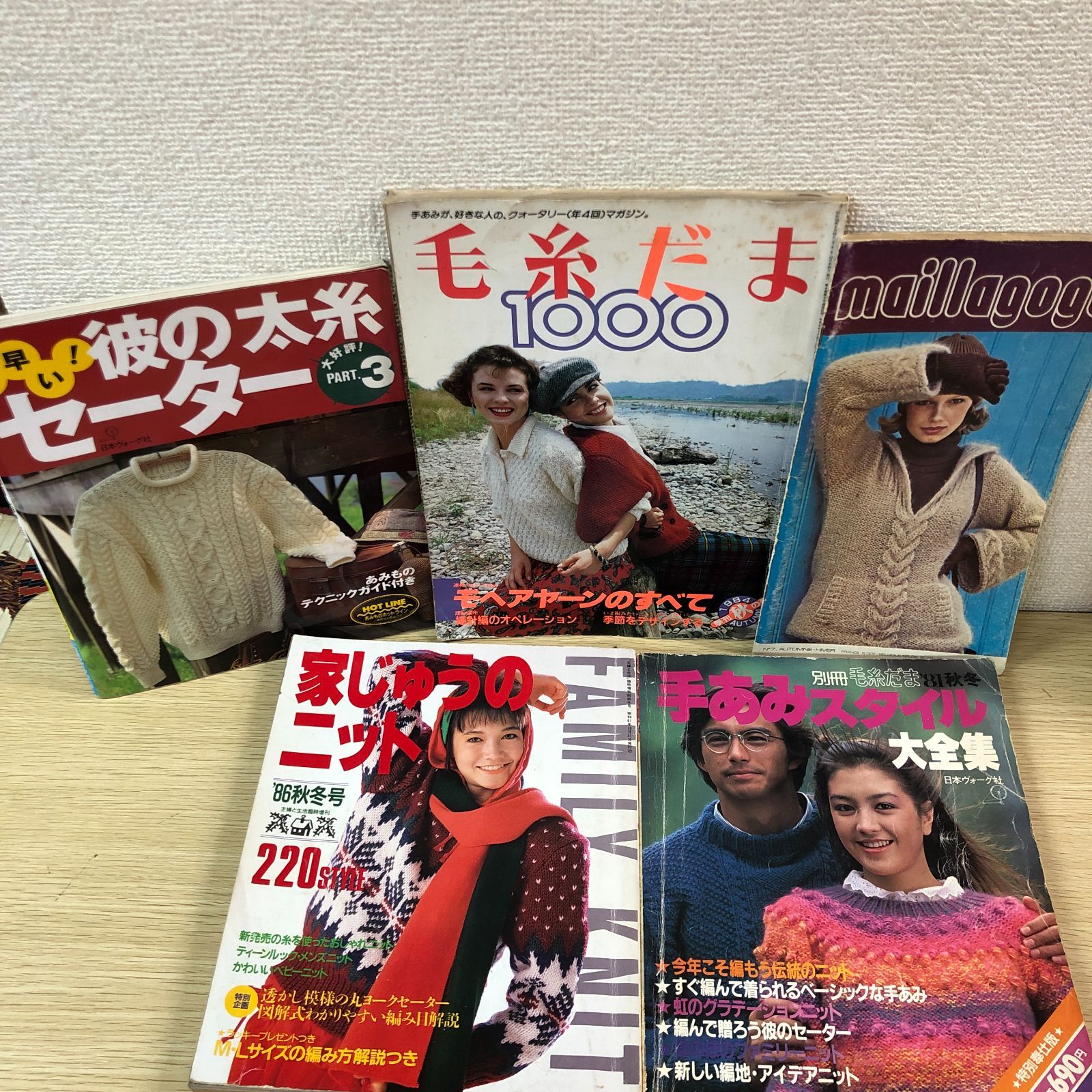 編み物本】秋冬用大人向けニットの本 5冊セット 毛糸だま
