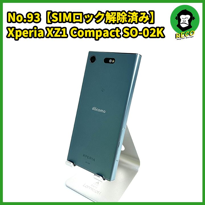 No93【SIMロック解除済み】Xperia XZ1 Compact SO02K - メルカリ