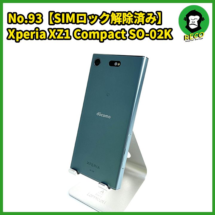 No93【SIMロック解除済み】Xperia XZ1 Compact SO02K - Digital Garage