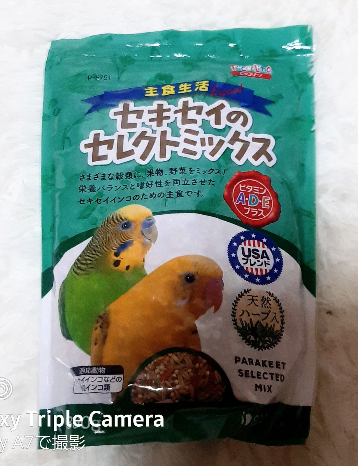 セキセイのセレクトミックス Amazon | スドー 主食生活 セキセイのセレクトミックス 800g