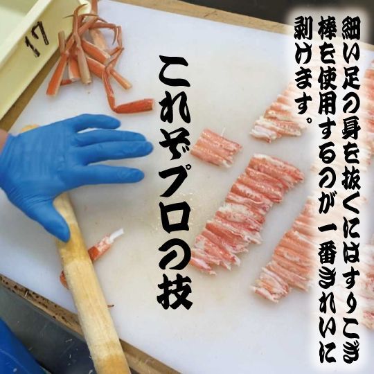 せいこがに セイコガニ 甲羅盛 香箱がに せこがに こっぺがに 70ｇ 3個