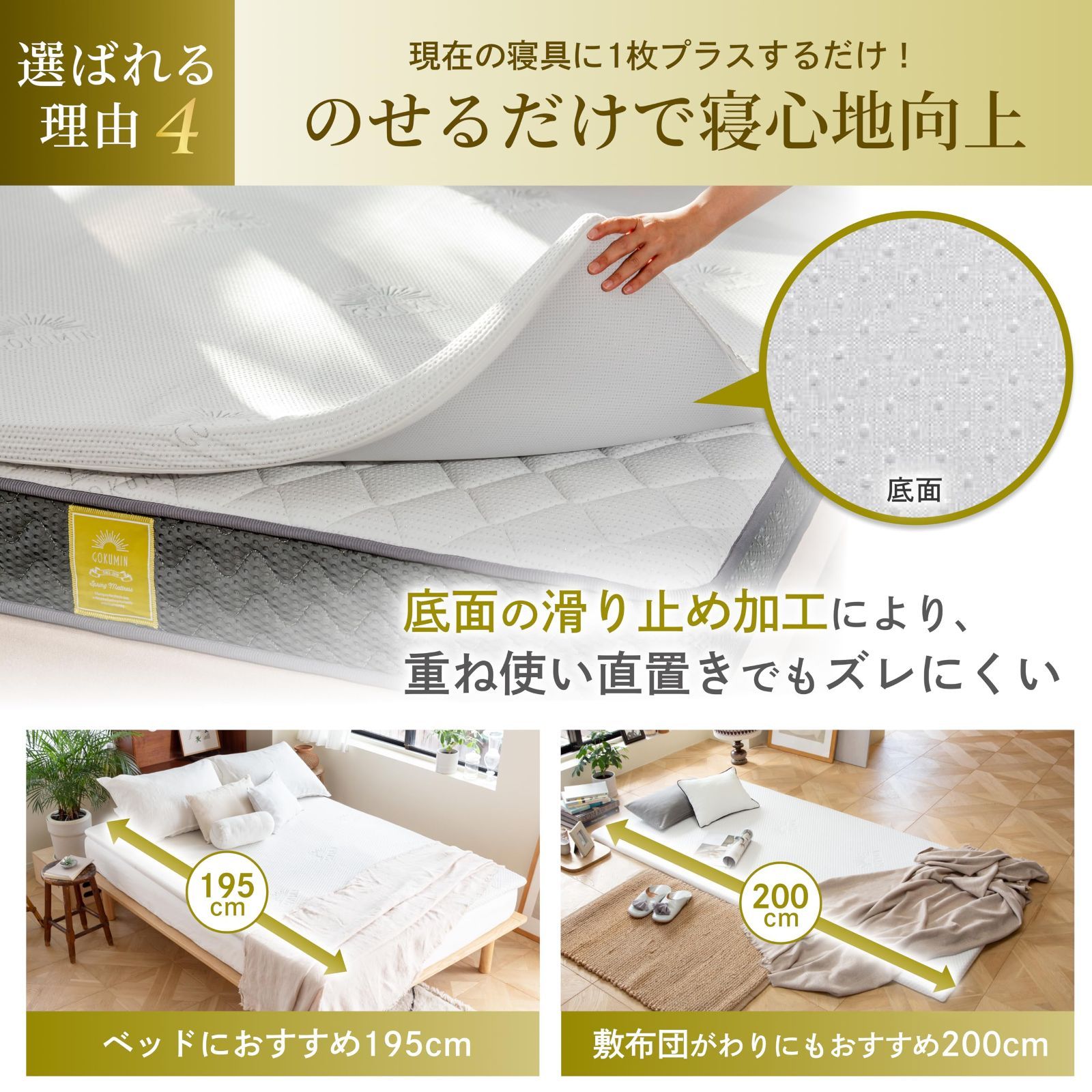 眠 ホワイト