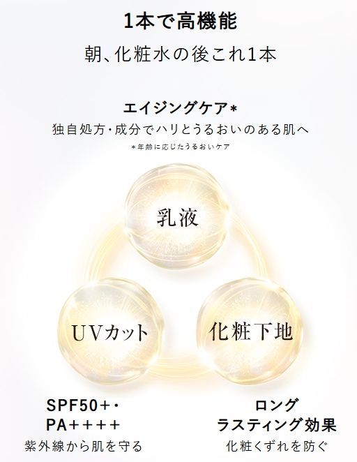 m様 エリクシール 確認ページ エリクシール / エリクシール デーケアレボリューション トーン