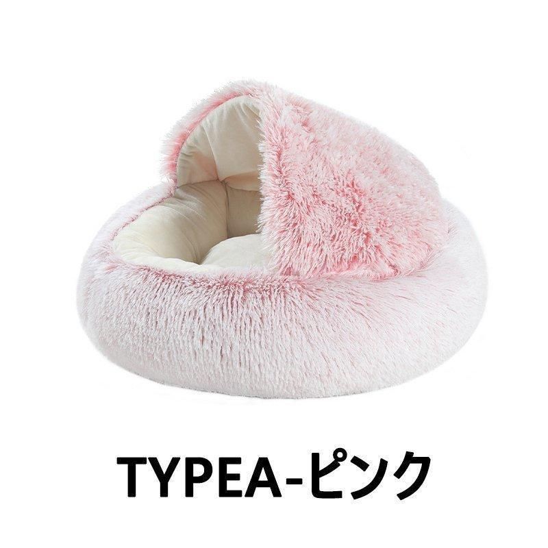 新品未使用 ペット用品 超可愛い 猫ベッド ペットベッド Sサイズ 新品未使用 ペット用品 超可愛い 猫ベッド ペットベッド Sサイズ
