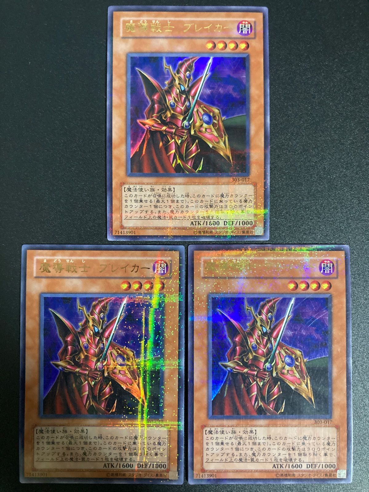 人気商品は 魔導戦士ブレイカー ウルパラ 3枚 遊戯王 ウルトラパラレル 遊戯王OCG デュエルモンスターズ