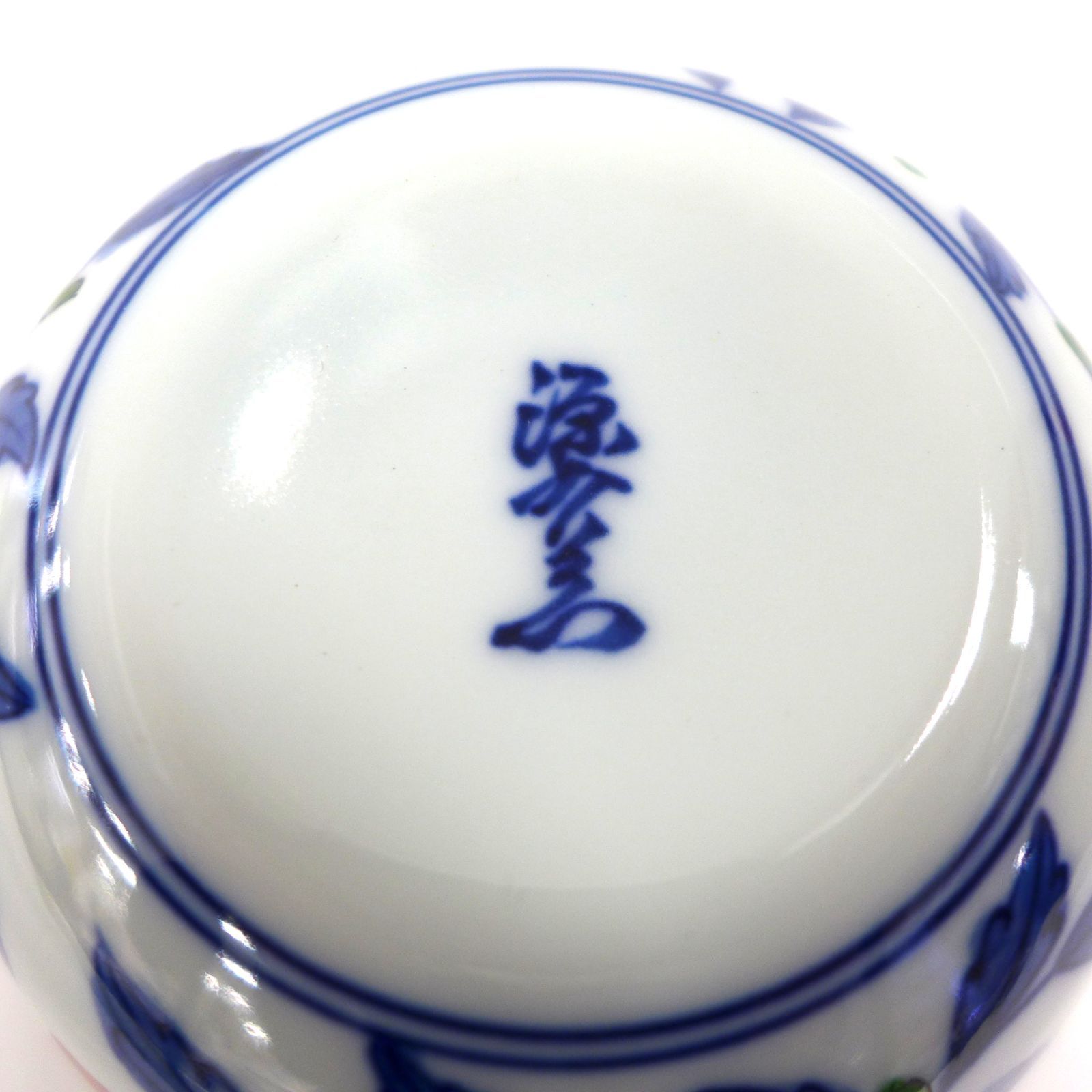 源右衛門窯 染錦花唐草